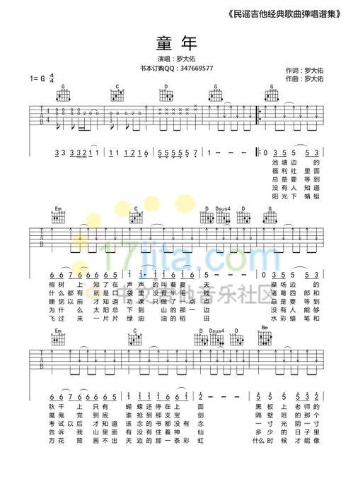 儿时吉他弹唱视频,重温那段青涩岁月