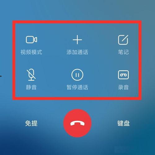 视频通话可以录下来吗,隐私与技术的边界