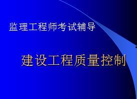 监理工程师视频课件下载,全面掌握工程监理核心知识