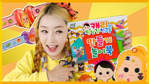 凯利和爱丽的玩具视频