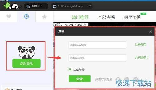 熊猫直播教程视频,轻松入门直播技巧全解析